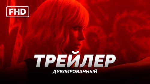 Изображение Кинофрэш