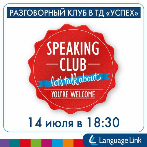 Изображение Language Link международный