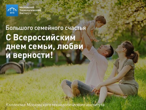 Новость Московский технологический институт