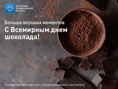 Новость Московский технологический институт