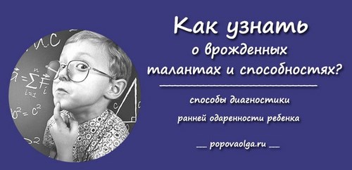 Новость Одаренные дети