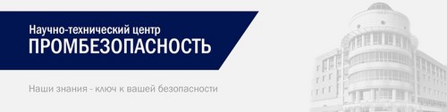Логотип компании Промбезопасность, учебный центр