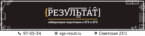 Логотип компании Результат, центр подготовки к ЕГЭ и ОГЭ