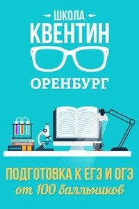 Логотип компании Школа Квентин, учебный центр