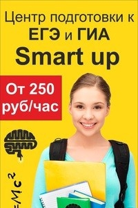 Логотип компании SMART UP, центр подготовки к ЕГЭ и ОГЭ