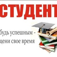 Логотип компании Студент, агентство помощи студентам