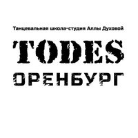 Логотип компании Todes, танцевальная школа-студия Аллы Духовой